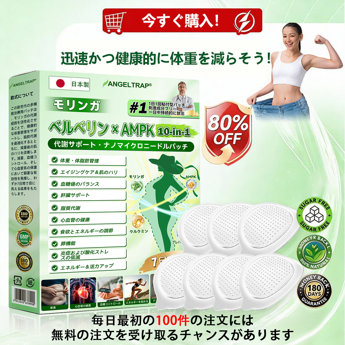 公式旗艦店 /ANGELTRAP®&NAD+ 10-in-1 ナノ強化フォーミュラ — 肥満、肌のたるみ、糖尿病、睡眠時無呼吸症候群、関節の悩み、その他健康上の懸念にアプローチ🛡️