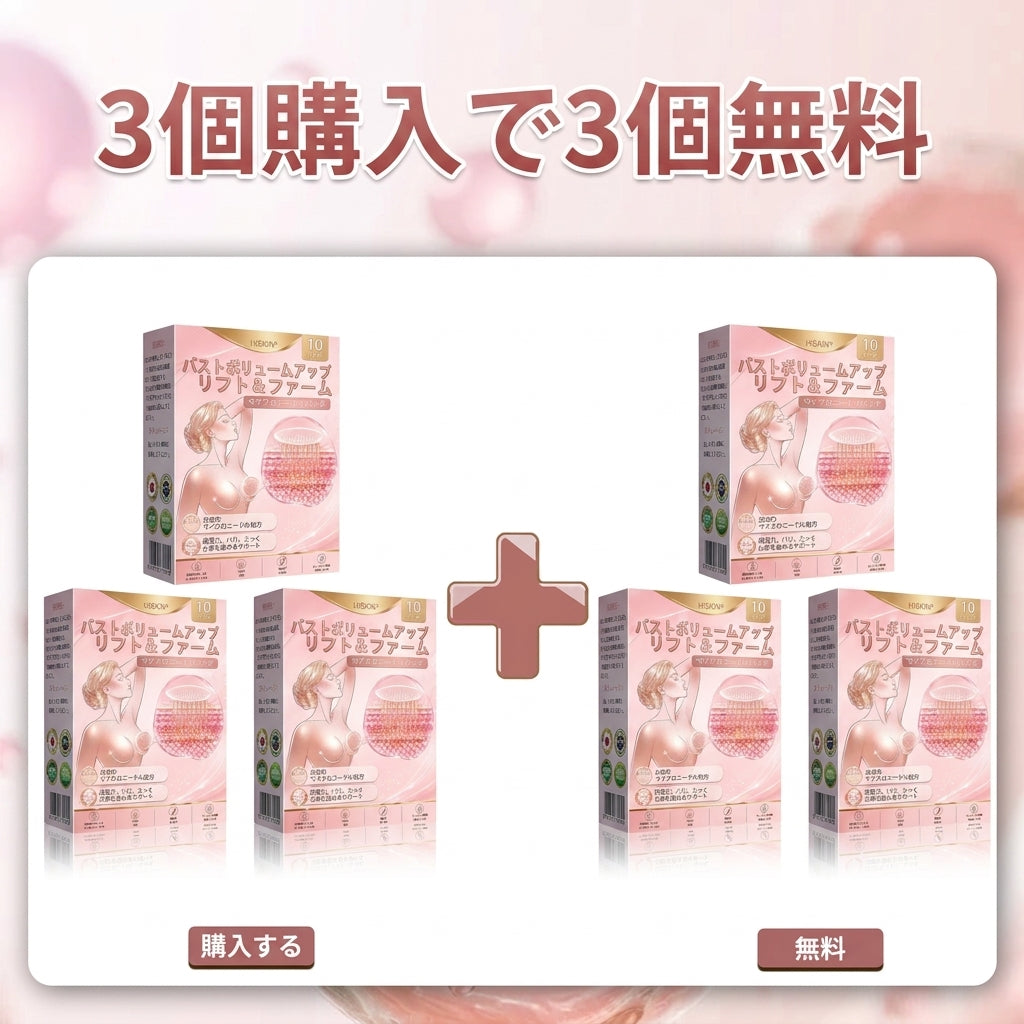 HISKIN® バストアップ・リフトアップ&ハリ・弾力ケア マイクロニードルパッチ