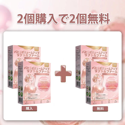 HISKIN® バストアップ・リフトアップ＆ハリ・弾力ケア マイクロニードルパッチ