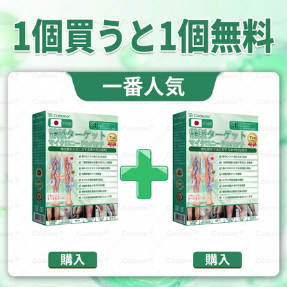 👨‍⚕️✅✅𝐂𝐨𝐚𝐮𝐨𝐨® 静脈ターゲット「コアウォー ® ヴェインターゲット」・マイクロニードルパッチ⚡即効ケア＆長期サポート ビッグセール