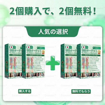 👨‍⚕️✅✅𝐂𝐨𝐚𝐮𝐨𝐨® 静脈ターゲット「コアウォー ® ヴェインターゲット」・マイクロニードルパッチ⚡即効ケア＆長期サポート ビッグセール