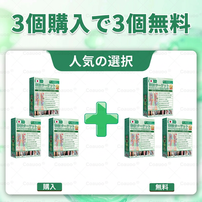 👨‍⚕️✅✅𝐂𝐨𝐚𝐮𝐨𝐨® 静脈ターゲット「コアウォー ® ヴェインターゲット」・マイクロニードルパッチ⚡即効ケア＆長期サポート ビッグセール