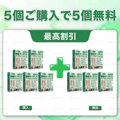 👨‍⚕️✅✅𝐂𝐨𝐚𝐮𝐨𝐨® 静脈ターゲット「コアウォー ® ヴェインターゲット」・マイクロニードルパッチ⚡即効ケア＆長期サポート ビッグセール