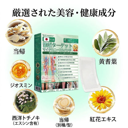 👨‍⚕️✅✅𝐂𝐨𝐚𝐮𝐨𝐨® 静脈ターゲット「コアウォー ® ヴェインターゲット」・マイクロニードルパッチ⚡即効ケア＆長期サポート ビッグセール
