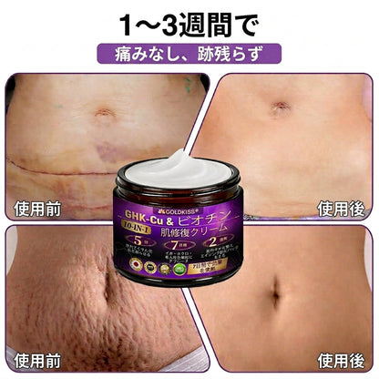 日本製・国内発送✨ 𝐆𝐎𝐋𝐃𝐊𝐈𝐒𝐒® 𝐆𝐇𝐊-𝐂𝐮 & 𝐁𝐈𝐎𝐓𝐈𝐍 𝟏𝟎-𝐈𝐍-𝟏「ゴールドキッス ® GHK-Cu ＆ ビオチン 10-in-1」スキンリストアクリーム⚡贅沢な美容成分が 1 つに凝縮！！