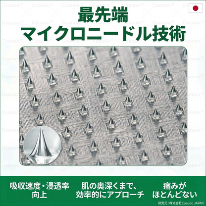 👨‍⚕️✅✅𝐂𝐨𝐚𝐮𝐨𝐨® 静脈ターゲット「コアウォー ® ヴェインターゲット」・マイクロニードルパッチ⚡即効ケア＆長期サポート ビッグセール
