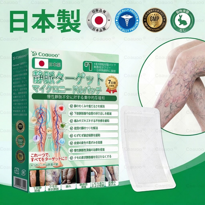 👨‍⚕️✅✅𝐂𝐨𝐚𝐮𝐨𝐨® 静脈ターゲット「コアウォー ® ヴェインターゲット」・マイクロニードルパッチ⚡即効ケア＆長期サポート ビッグセール