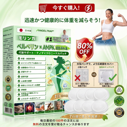 公式旗艦店 /ANGELTRAP®＆NAD+ 10-in-1 ナノ強化フォーミュラ — 肥満、肌のたるみ、糖尿病、睡眠時無呼吸症候群、関節の悩み、その他健康上の懸念にアプローチ🛡️